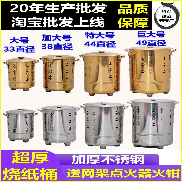 加厚不锈钢聚宝盆烧纸桶烧金桶家用室内焚烧炉焚化炉烧元宝清明节