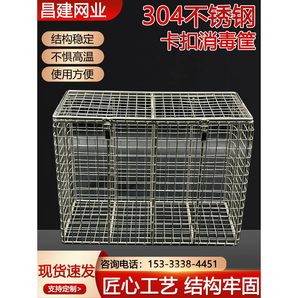 不锈钢网筐带盖双提手清洗筐过滤网篮沥水筐消毒篮带卡扣定制做