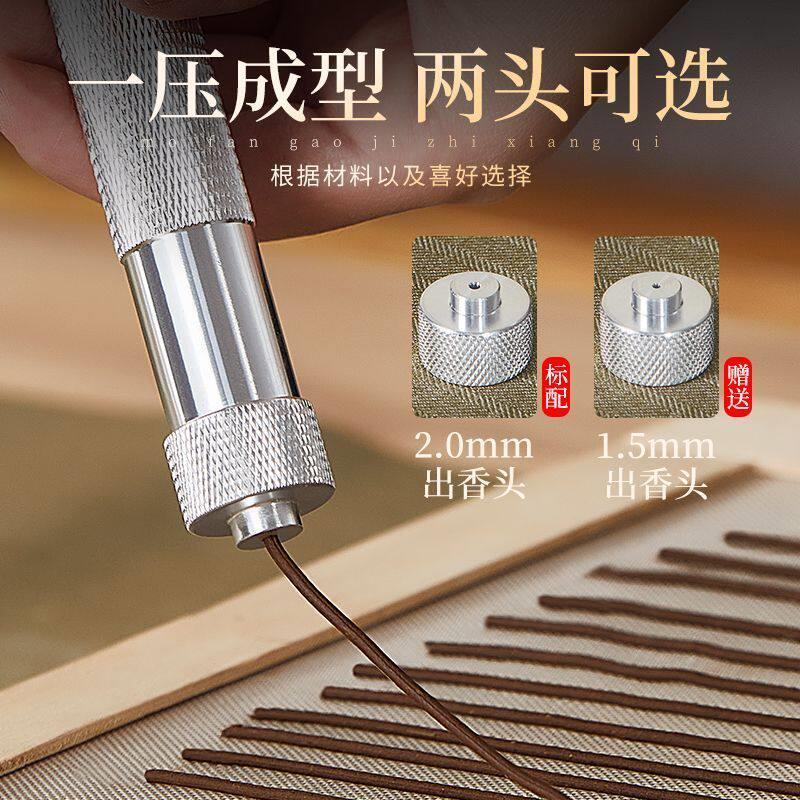 墨凡制香器压香器手工制香工具全套线香盘香制作自制材料挤香模具