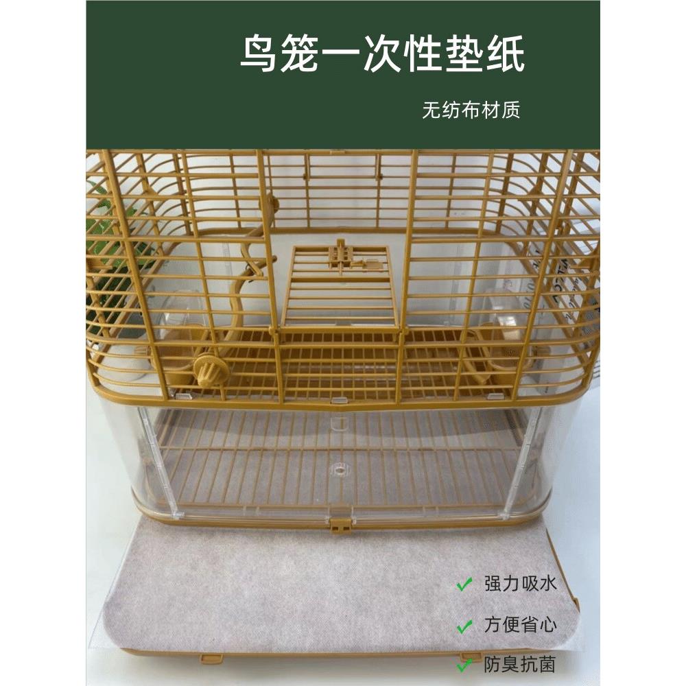 喜乐熊鸟笼一次性垫纸不织布鹦鹉笼垫纸底盘鸟粪清理纸木浆