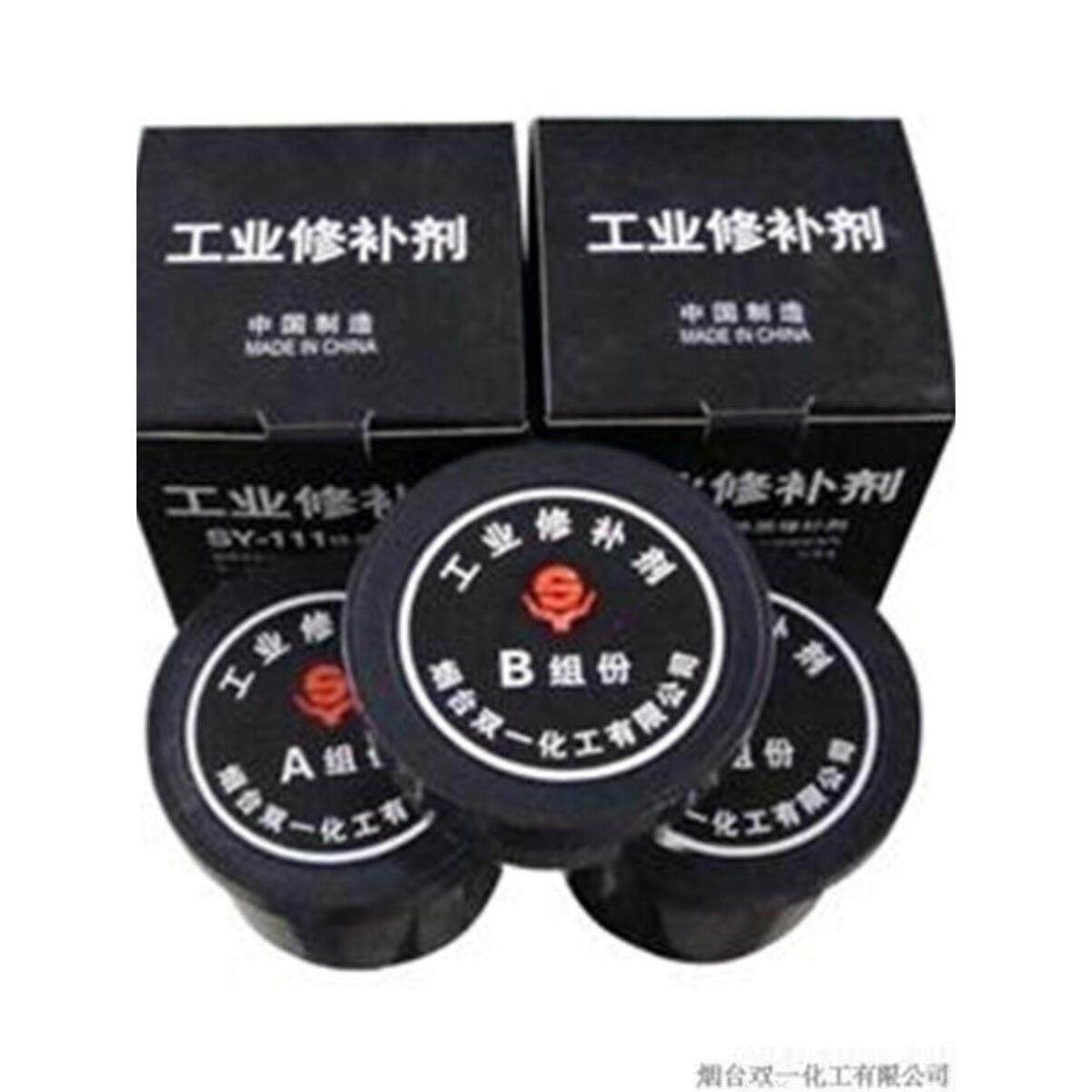 Sy111铁补强剂双壹化学铁水泥铸铁胶粘剂金属补强剂1000g 1kg