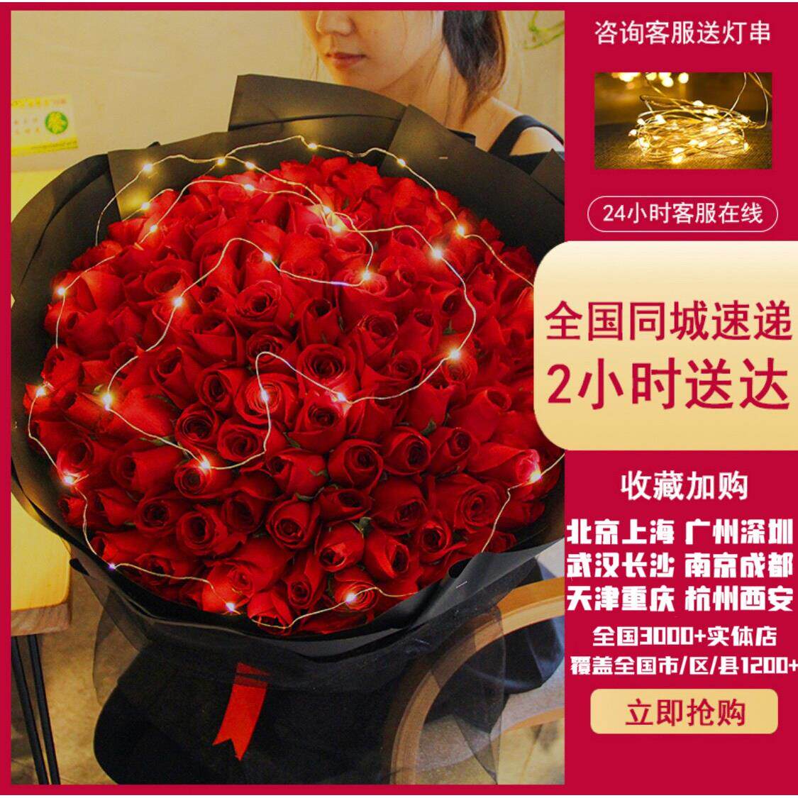 99朵玫瑰花束鲜花快递同城配送生日北京成都广州长沙武汉深圳西安