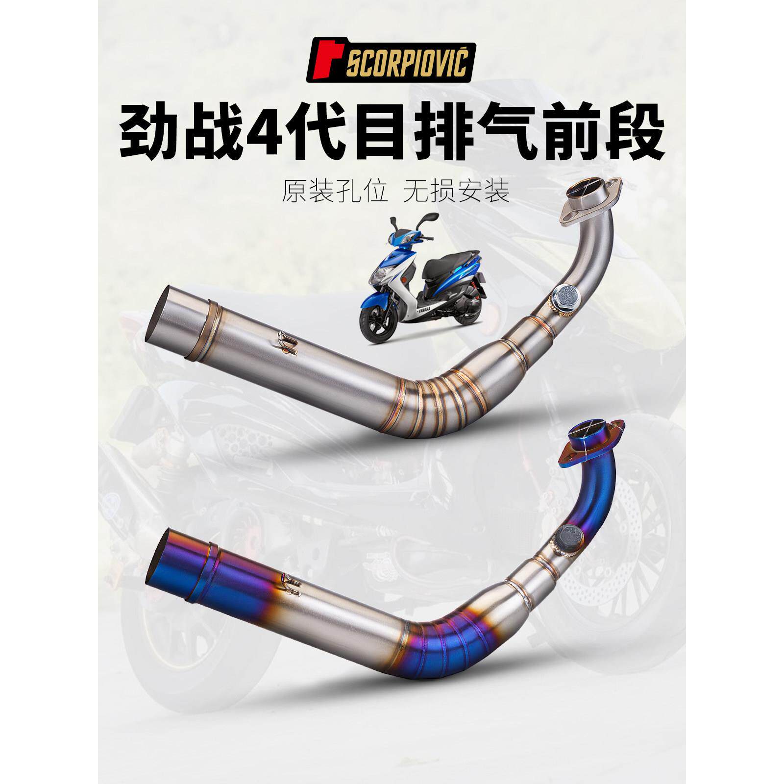 适用摩托车劲战4V 1-3代款改装排气管 不锈钢前段 中尾段套装直上
