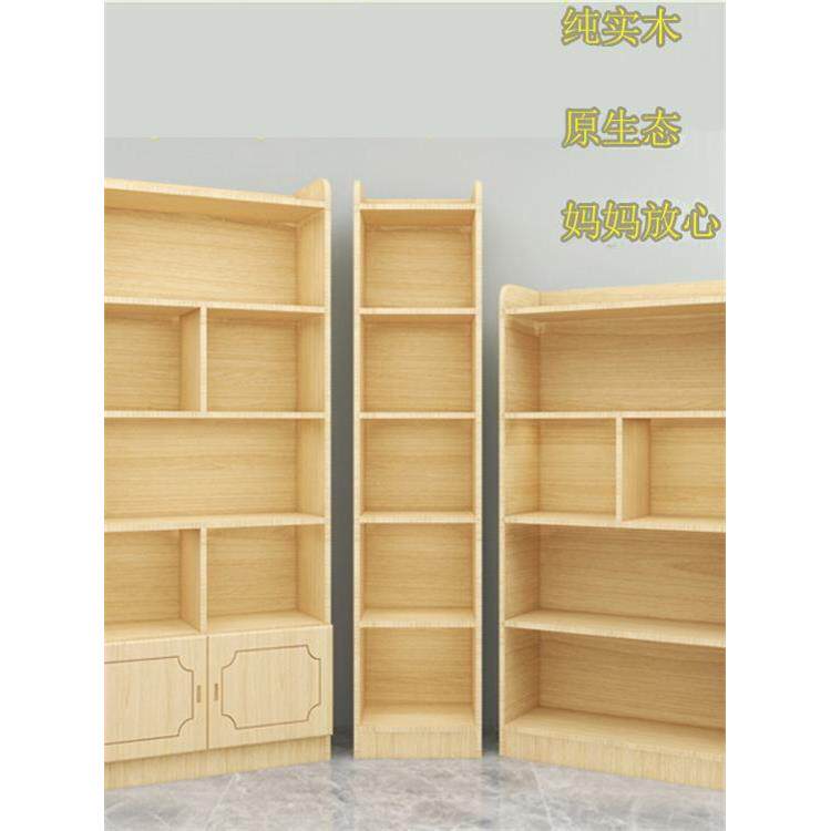 实木书柜松木收纳柜全实木书柜现代简约落地儿童书架家用卧室储物