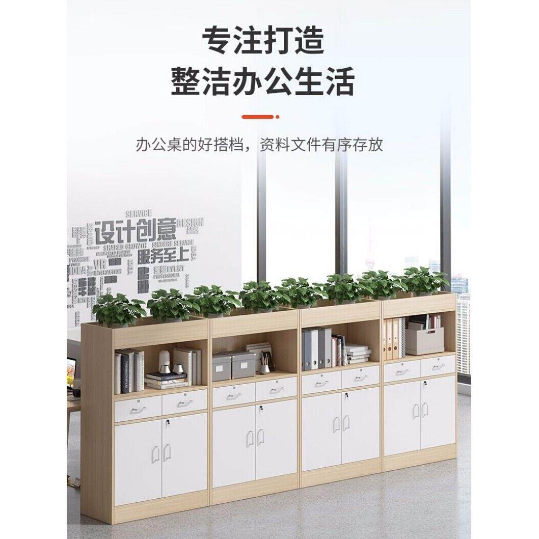 办公室木质文件柜隔断矮柜资料柜现代简约储物柜花槽多功能带锁