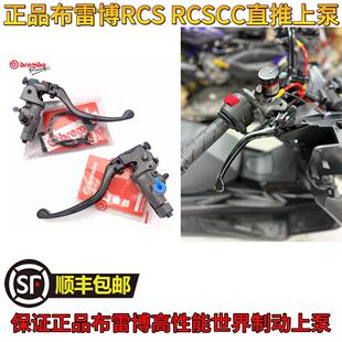 布雷博RCS RCSCC14 15 16 17 19改装xmax300/佛沙ADV350直推上泵