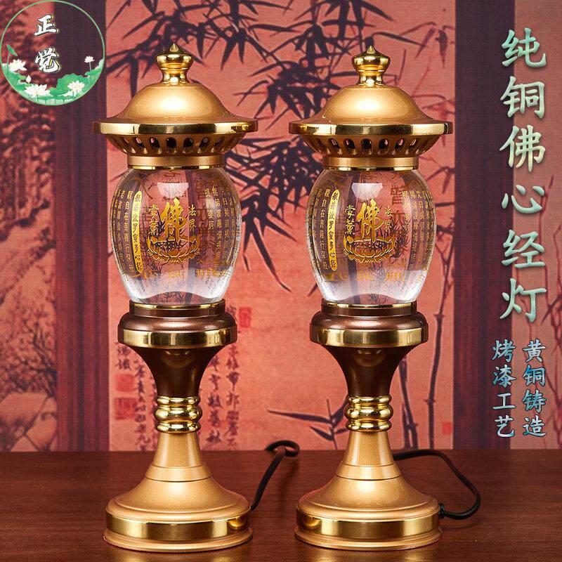 纯铜佛前供灯家用室内led佛心经长明灯插电一对佛堂电蜡烛供佛灯