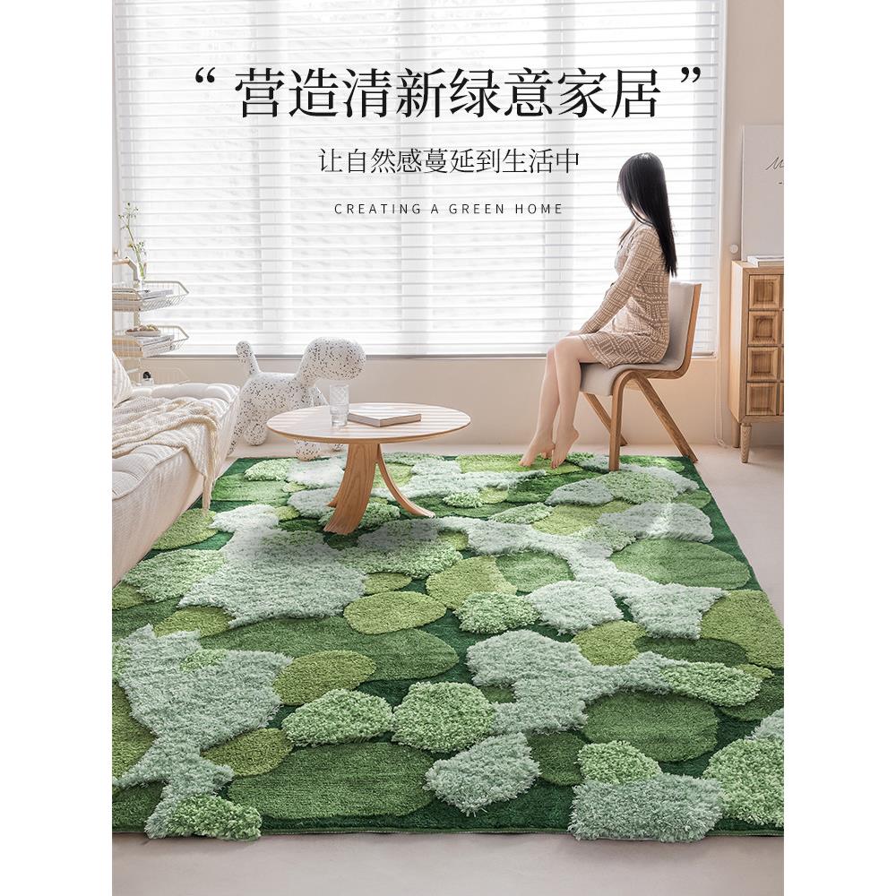 森林苔藓地毯客厅茶几毯卧室床边ins风春日绿色轻奢高级毛绒地垫