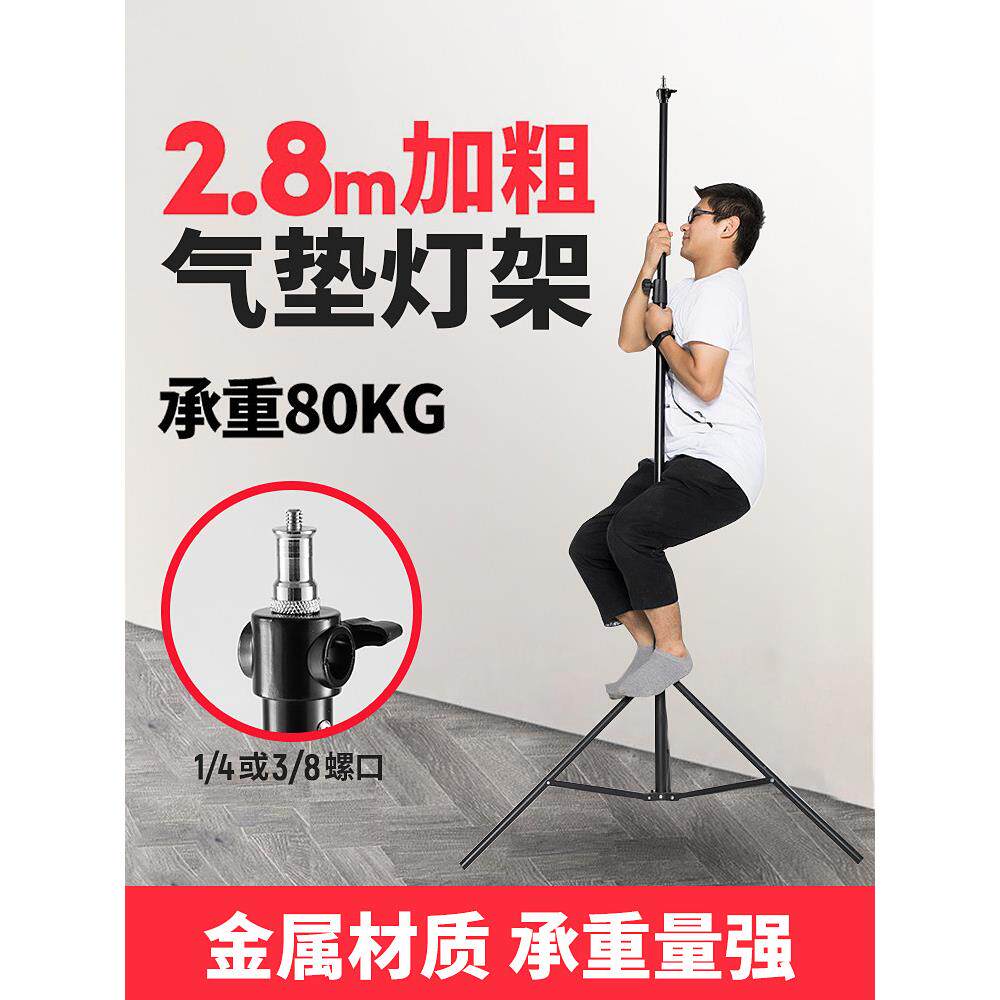 摄影灯架2.8米气垫铝合金闪光灯架摄影灯配件拍摄折叠支架摄影灯