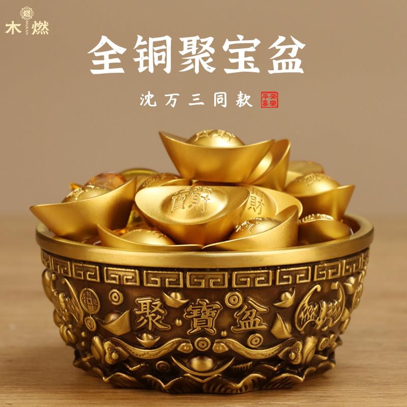 木燃黄铜聚宝盆摆件招财聚财沈万三聚宝盆家用客厅店铺硬币存钱罐
