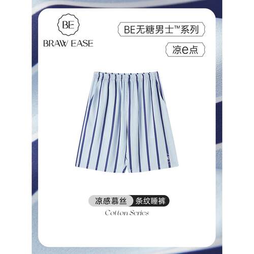 BE男士冰丝睡裤男短裤遛弯裤大裤衩夏季家居裤可外穿睡衣夏天居家