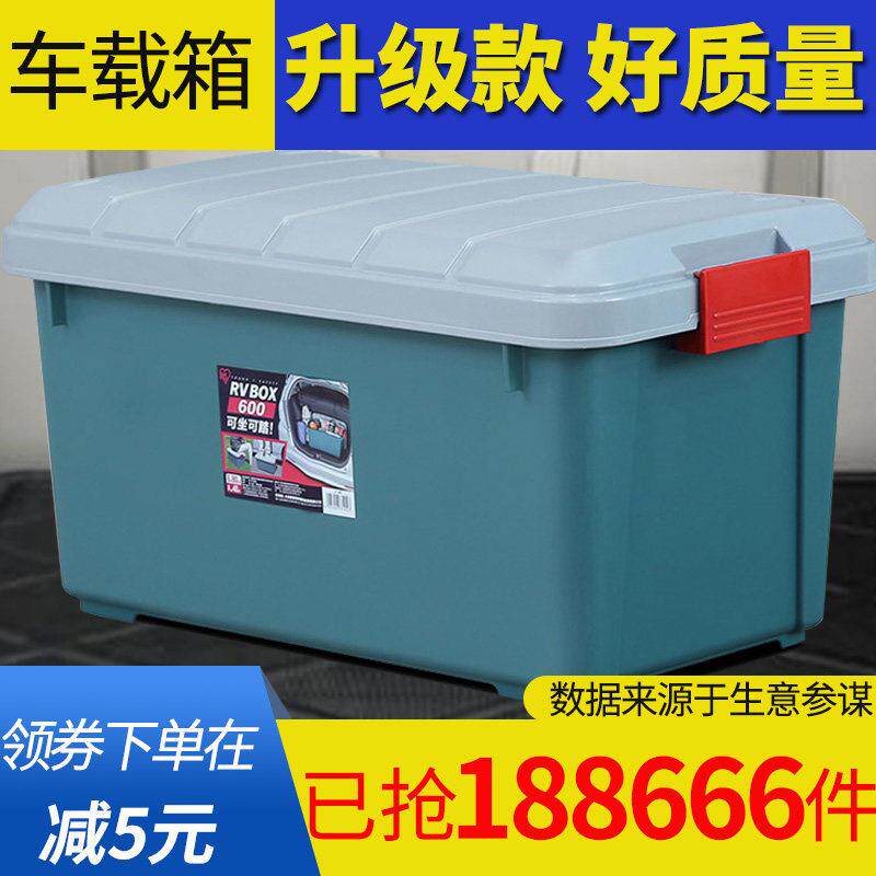 爱丽思塑料后备箱SUV车载车用整理箱爱丽丝汽车收纳储物箱钓鱼桶