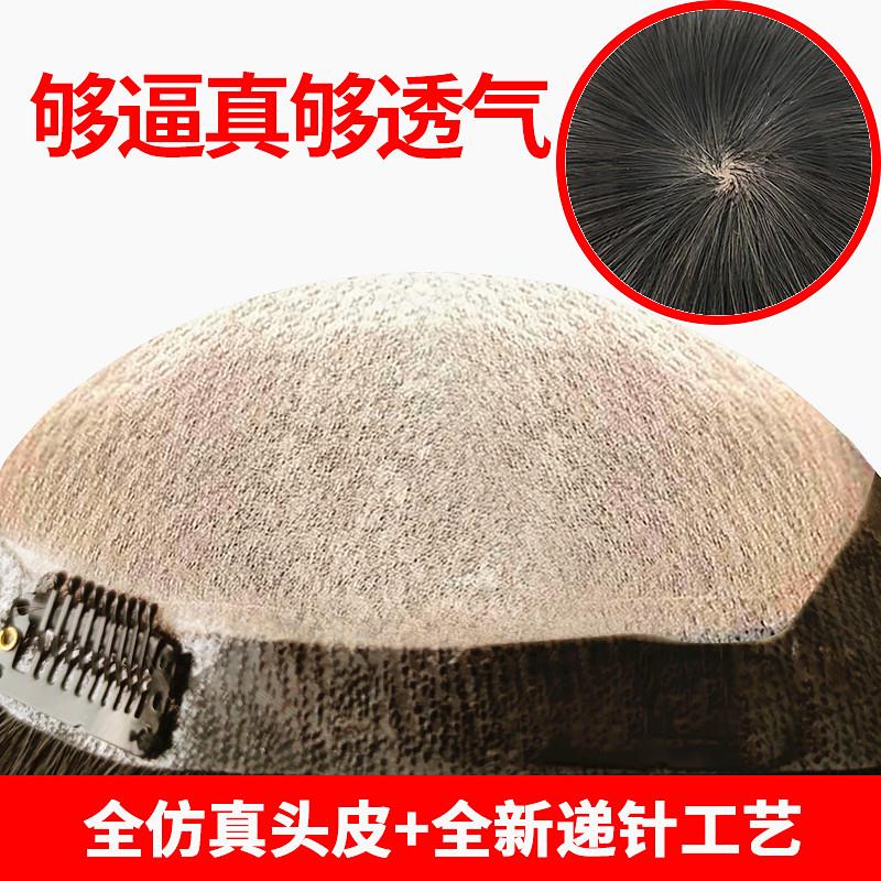 假发男士全递针尚品真人发丝中老年自然透气遮秃头顶前额补发片块