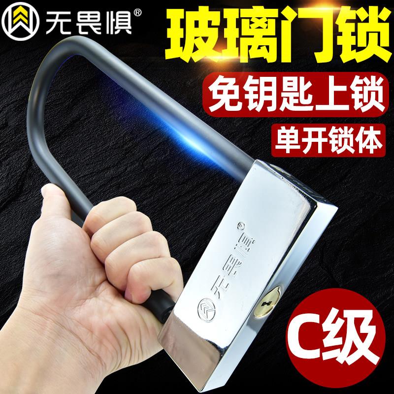 无畏惧C级玻璃门锁加长U型锁防盗锁办公店铺门单开 推拉双门U形锁