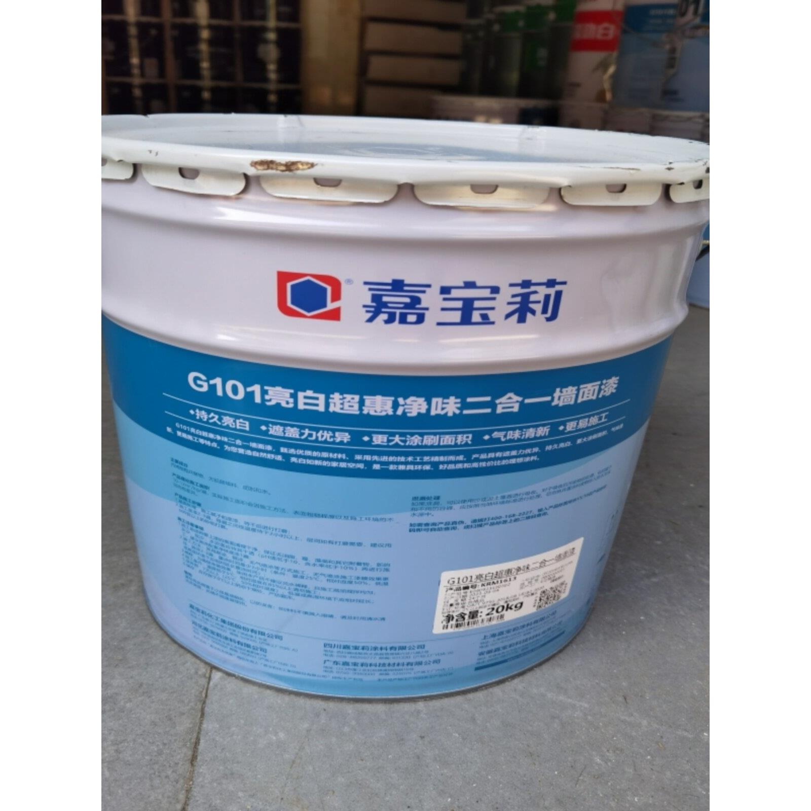 嘉宝莉G101内墙乳胶漆面漆环保水性漆高遮盖力可调色厂家直销