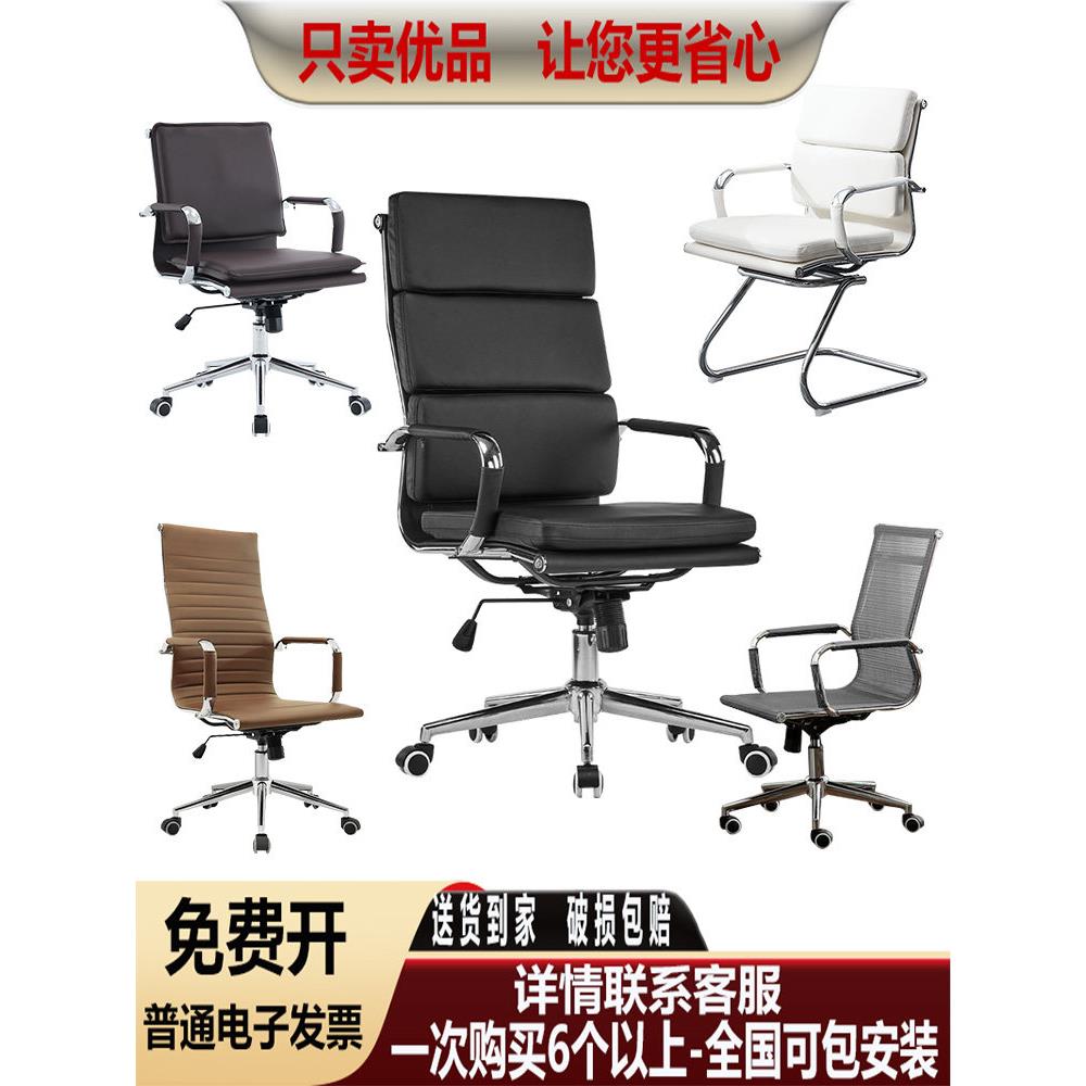 人体工学网滑轮可调弓白色皮革舒适久坐办公高背电脑会议椅