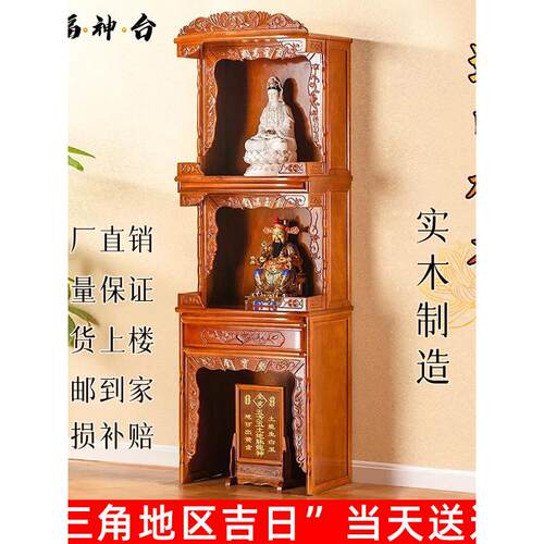 家用三层实木带门佛龛神台立柜供桌供奉佛像观音财神爷地主橡木