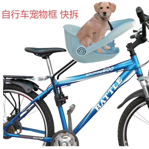 自行车宠物车篮折叠车登山车女士车宠物筐前置宠物座椅前宠物篮子