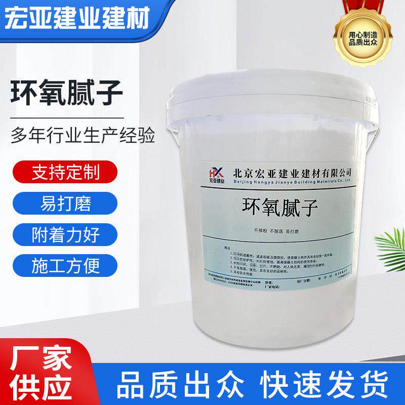 环氧腻子底层找平修补腻子 速干耐磨防水修复墙壁补墙膏
