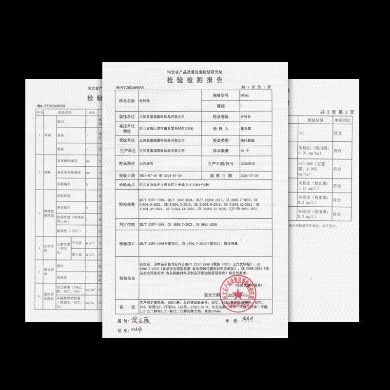高级矿泉水瓶子空瓶食品级一次性500ml塑料瓶350毫升好看的空瓶子