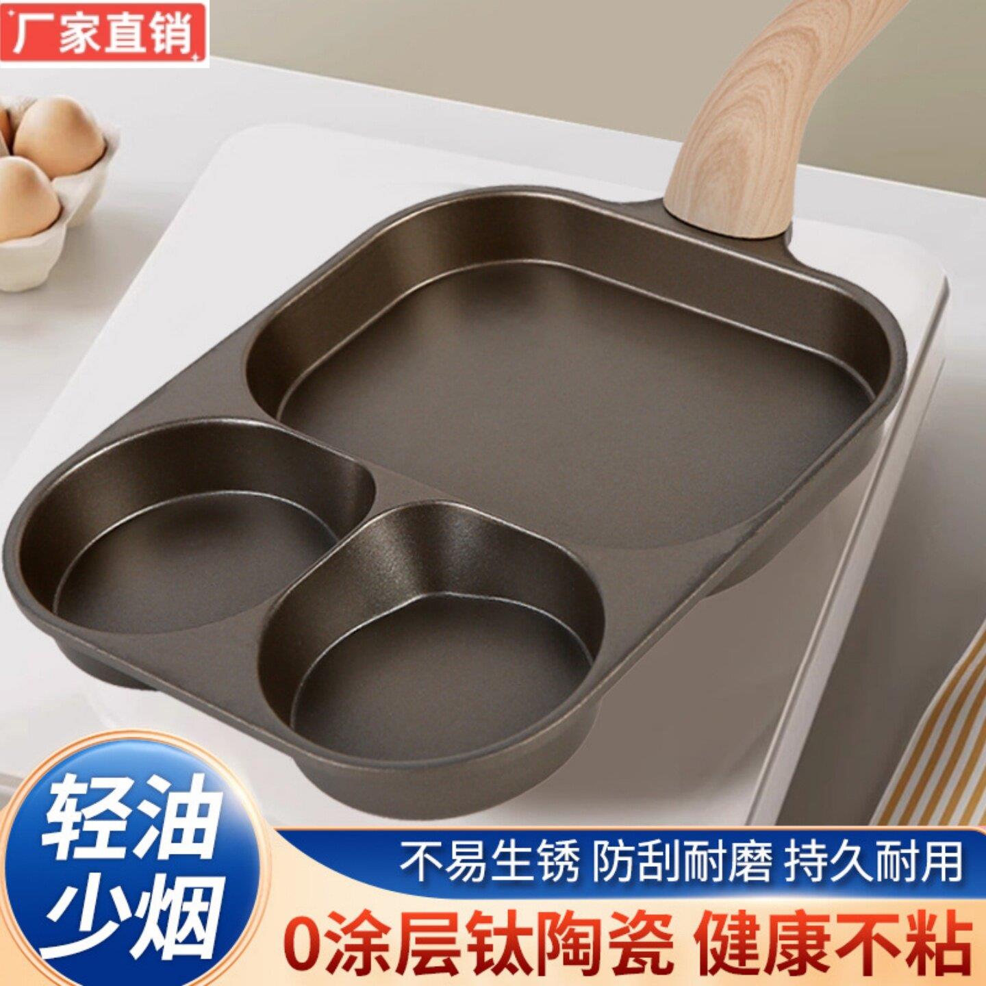 煎蛋锅不沾锅麦饭石加大鸡蛋煎蛋器平底锅三合一早餐锅迷你汉堡锅