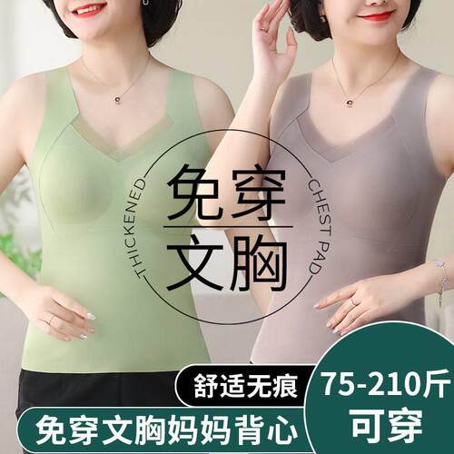 中老年吊带打底肩带胸垫妈妈内衣女士免穿文胸中年妇女内搭胸罩