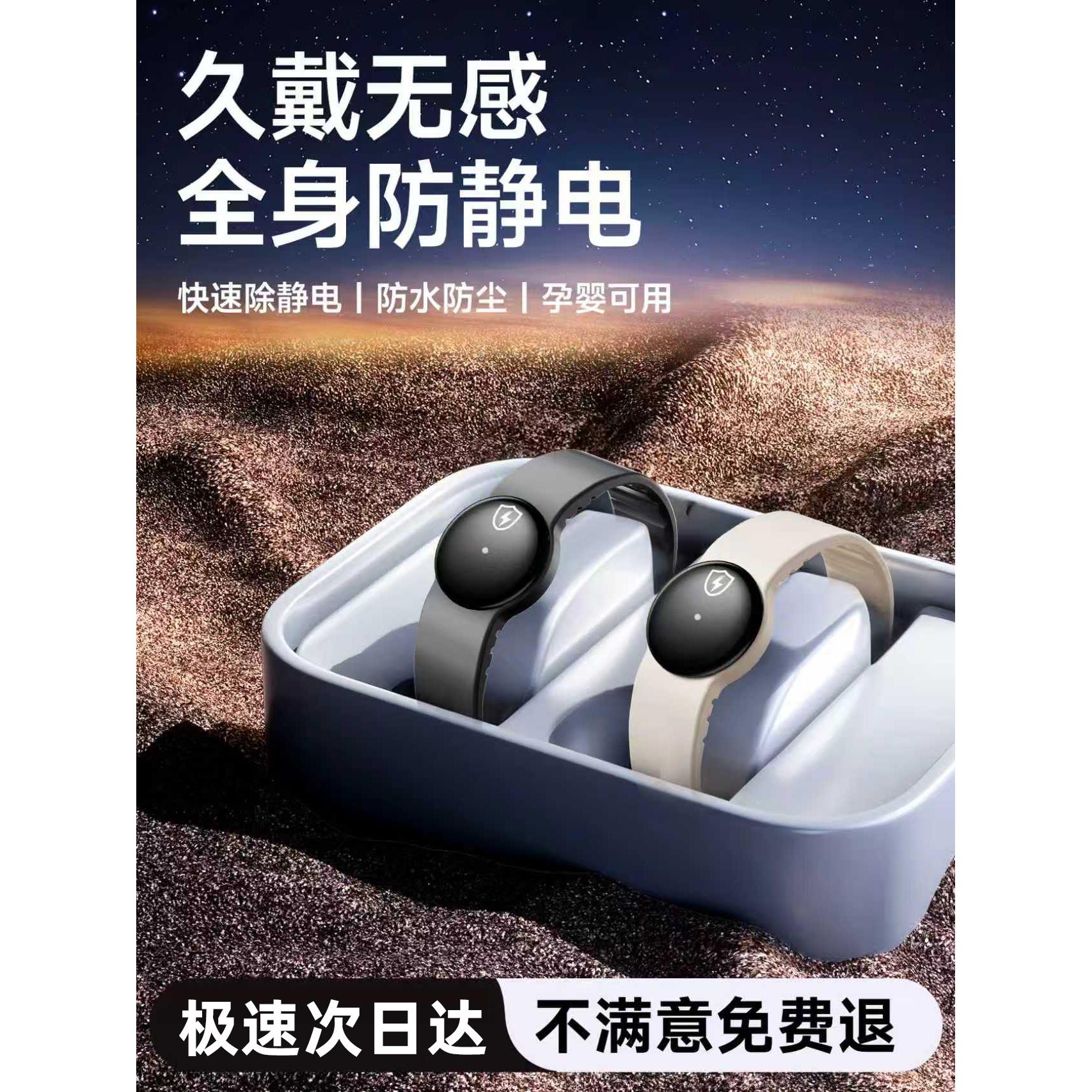 防静电手环秋冬人体静电消除器防水防汗抗静电手炼腕带