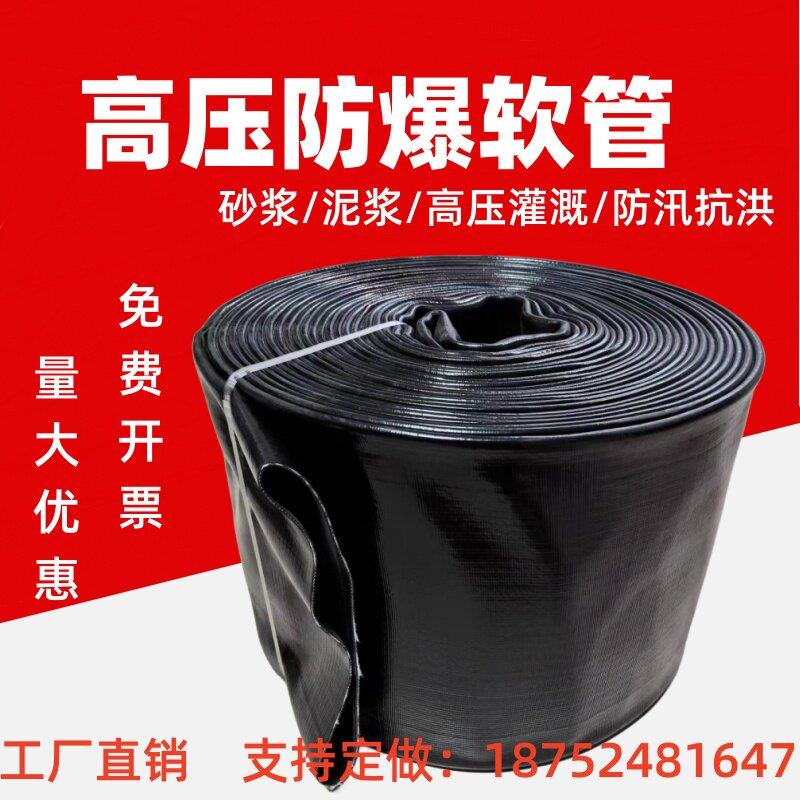 大口径应急防汛水带高压软管排涝泵浦车输水加厚防爆水袋TPU涂塑P