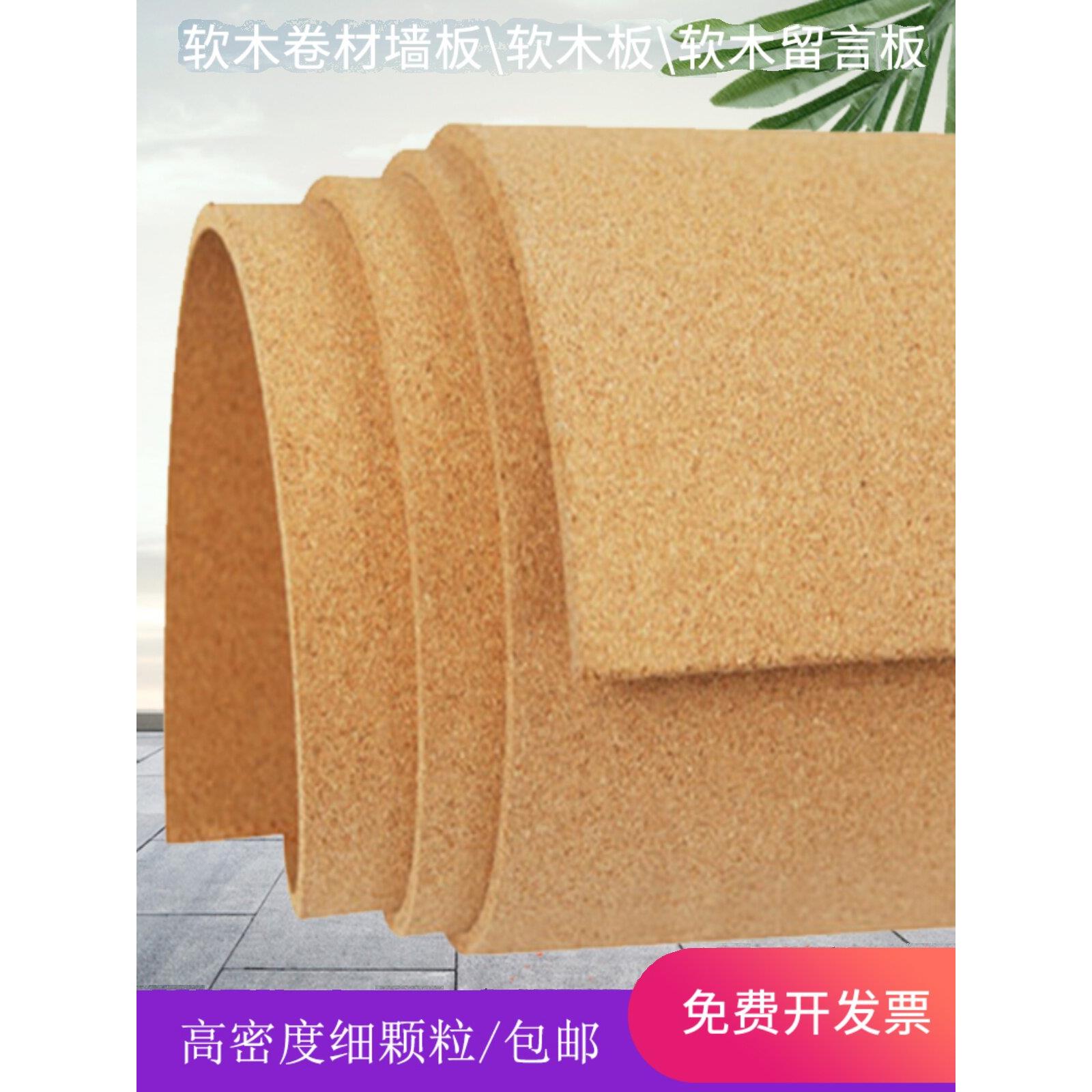 软木卷材软木板软木留言公告栏宣传栏告示板宣传栏幼儿园软木墙贴