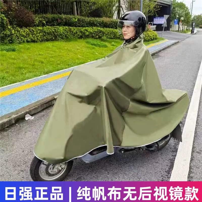 日强全帆布摩托车双人雨衣加大加厚遮脚牛筋雨披单人男式骑车骑行