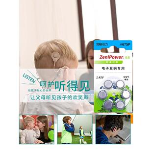 人工数字耳蜗电池直隶特别原装正品A675P奥地利澳大利亚科利耳