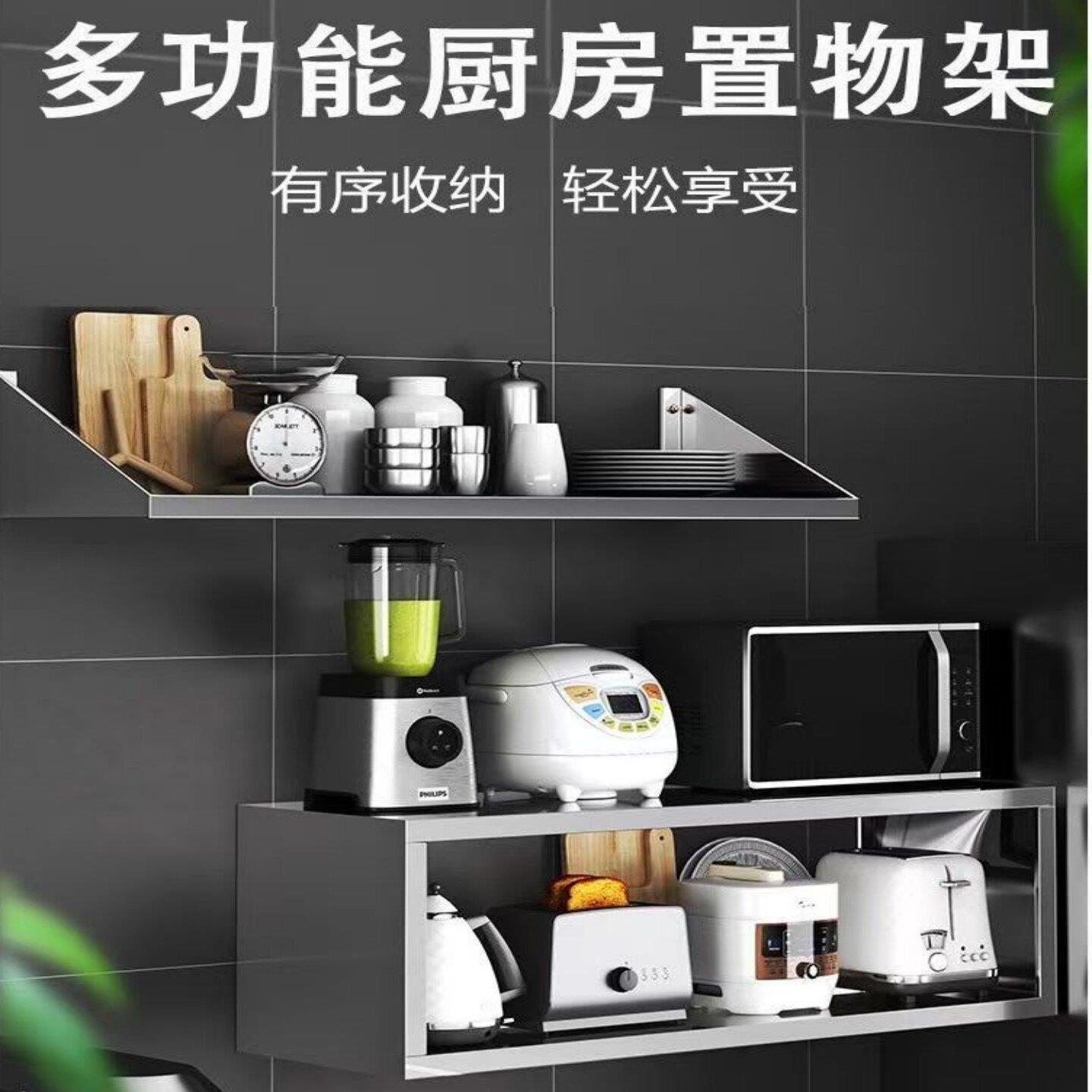 商用不锈钢置物架壁挂式微波炉吊架调味料厨房储藏室饭店墙壁货架