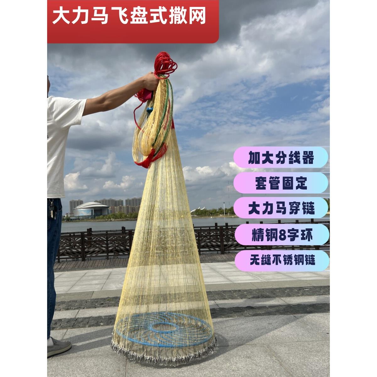 渔网纯手工大力马线飞盘网大飞盘式撒网手抛网易抛网捞鱼网甩网捕