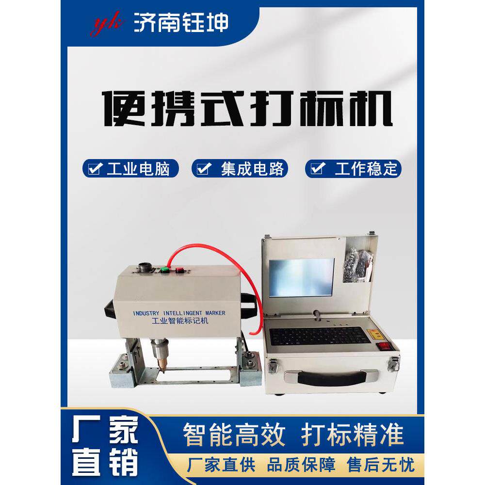 气动打标机电动便携式法兰钢结构模具金属铭牌标牌打字打码雕刻机