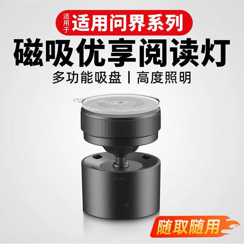 适用问界M7M8M9车载照明灯强磁吸车顶阅读灯后备箱灯汽车改装配件