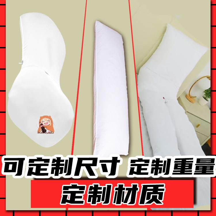 等身长条抱枕睡觉用二次元内胆搭配抱枕单枕芯人形长枕头定制