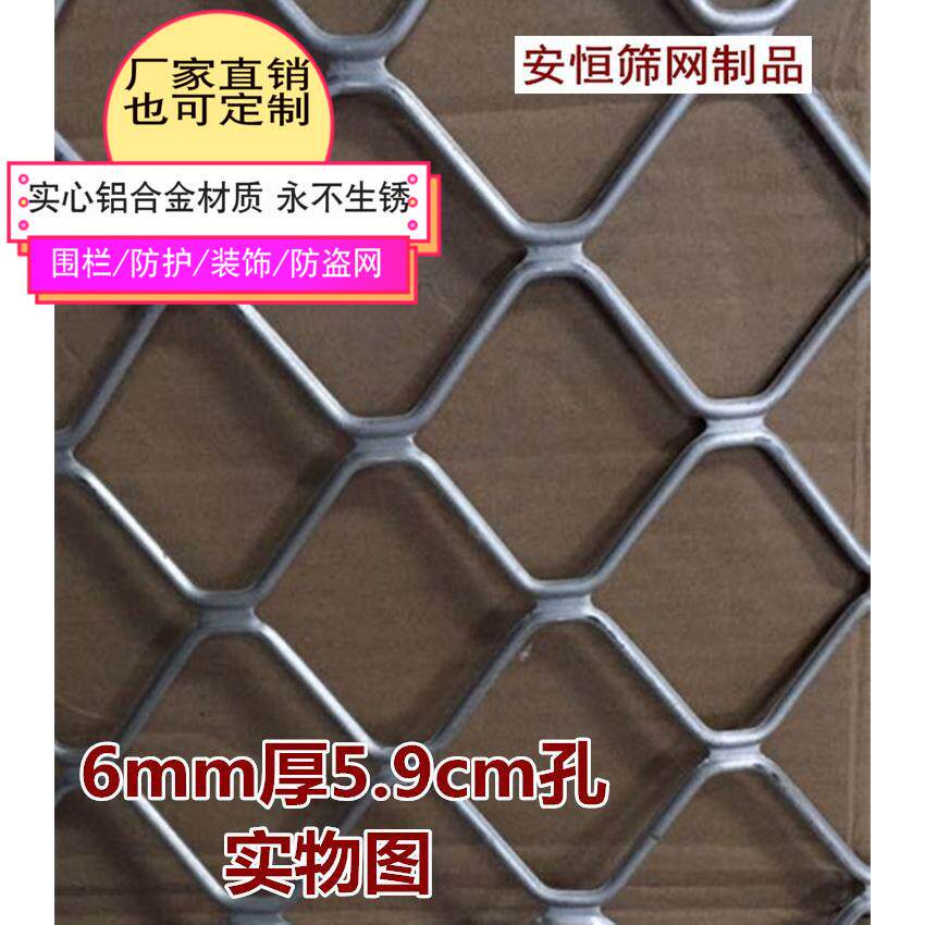 铝网格网菱形铝合金网美格网门窗防盗网装饰吊顶网铝板网防护铝网