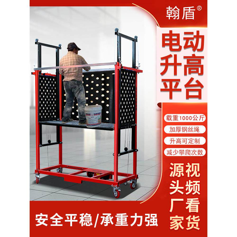 电动脚手架升降机遥控提升机折叠式家用装修工地小型自动升降平台
