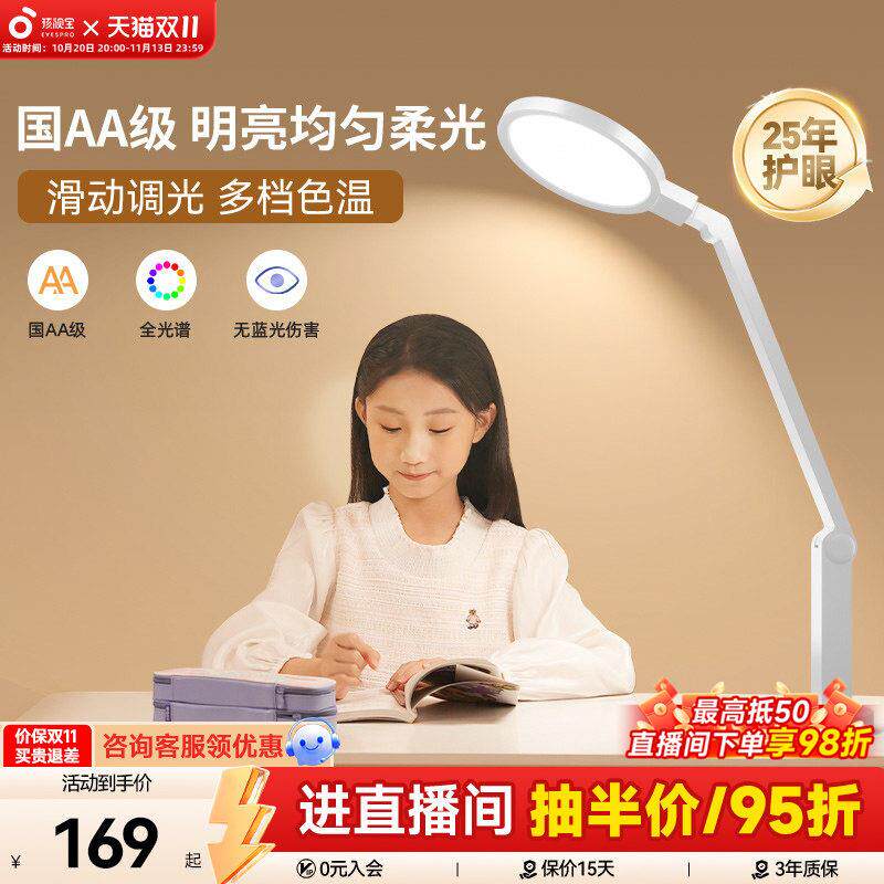 孩视宝护眼台灯学习专用护眼灯儿童学生宿舍灯书桌灯阅读灯VL161