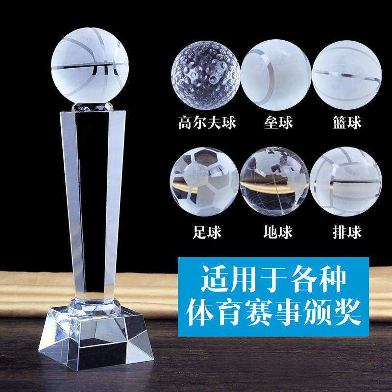 水晶奖杯篮球足球网球羽毛球乒乓球排球台球比赛现货定做免费刻字