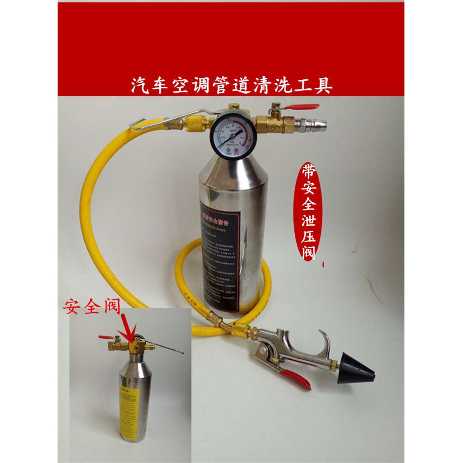 汽车空调管道清洗机工具 空调制冷系统管路免拆维修清洗器吊瓶