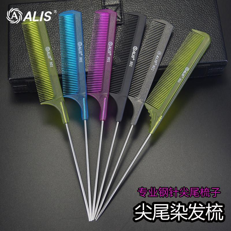 ALIS专业美发梳尖尾梳钢针梳子分区盘发挑梳挑发烫染卷杠造型梳子