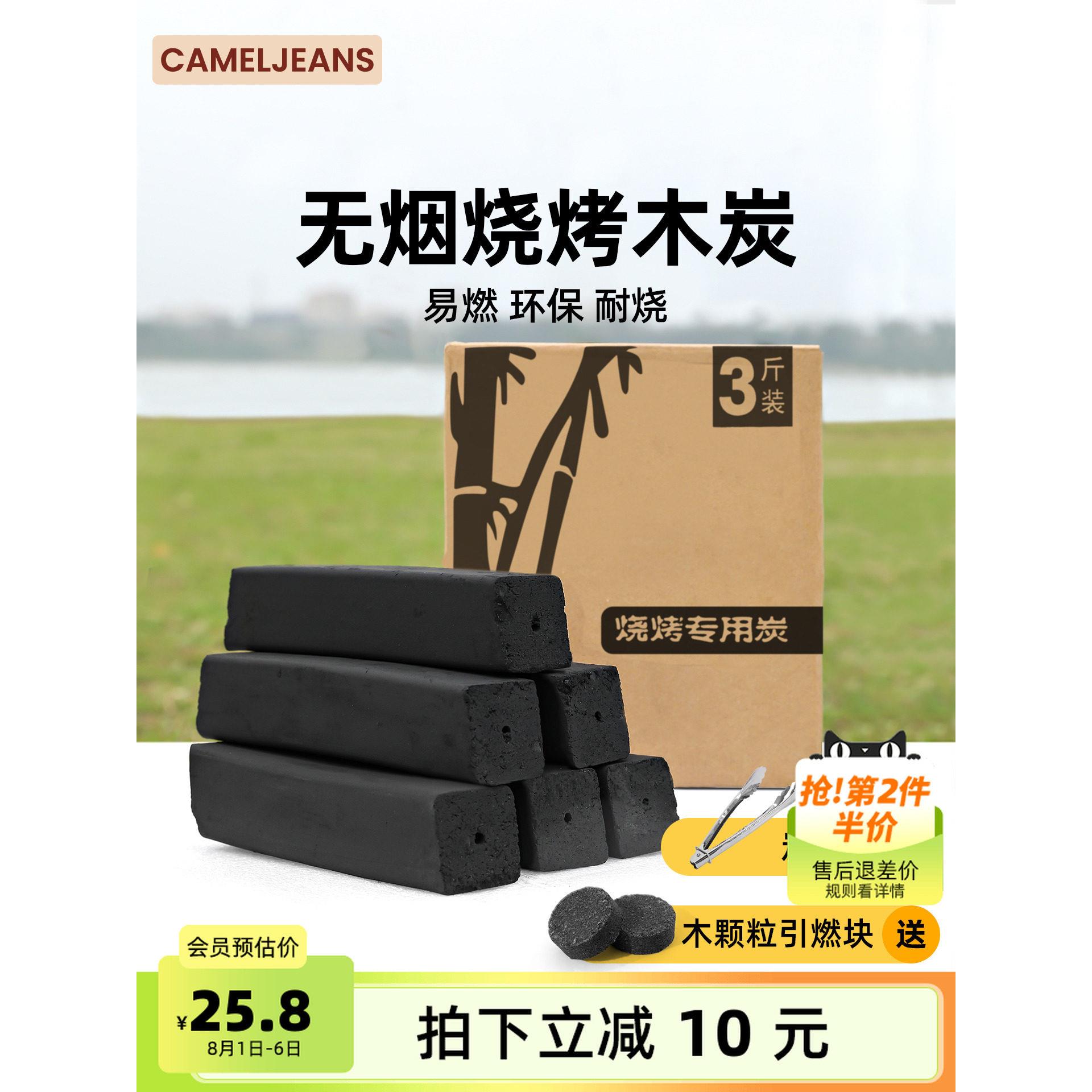 烧烤碳果木炭家用速燃竹炭块钢碳专用室内环保烤肉碳烤火取暖