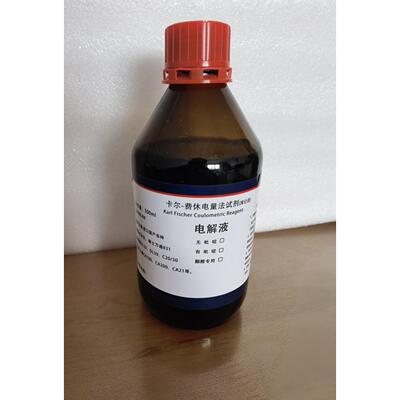 库仑法电量法无吡啶酮醛微量水分测定仪试剂电解液卡尔费休试剂