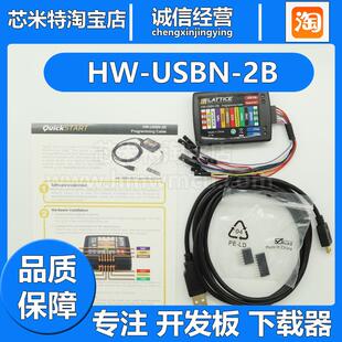 LATTICE进口原装HW-USBN-2A/B下载器ispDOWNLOAD Cable BOX编程器