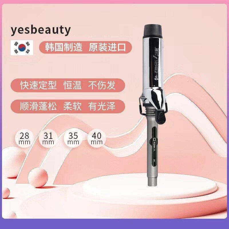 韩国Yesbeauty卷发棒蛋卷头大卷波浪水波纹电卷棒持久蓬松不伤发