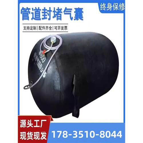 河南污水管道封堵气囊充气堵漏气囊DN400mm加强加厚闭水试验