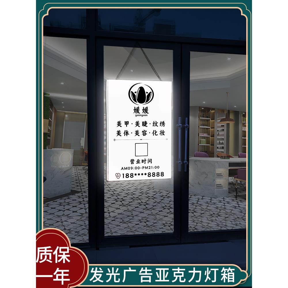 LED灯箱广告牌美甲美睫亚克力板店铺创意移动悬挂发光美容院招牌