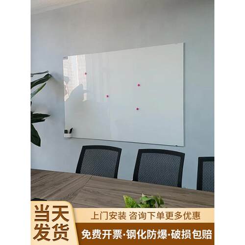 齐富定制磁性钢化玻璃白板可挖孔涂鸦墙写字板办公会议看板可擦写
