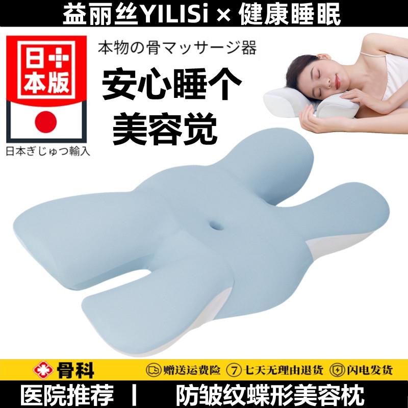 防皱纹美容枕头护颈椎助睡眠侧睡觉防法令纹不压脸耳记忆棉专用芯